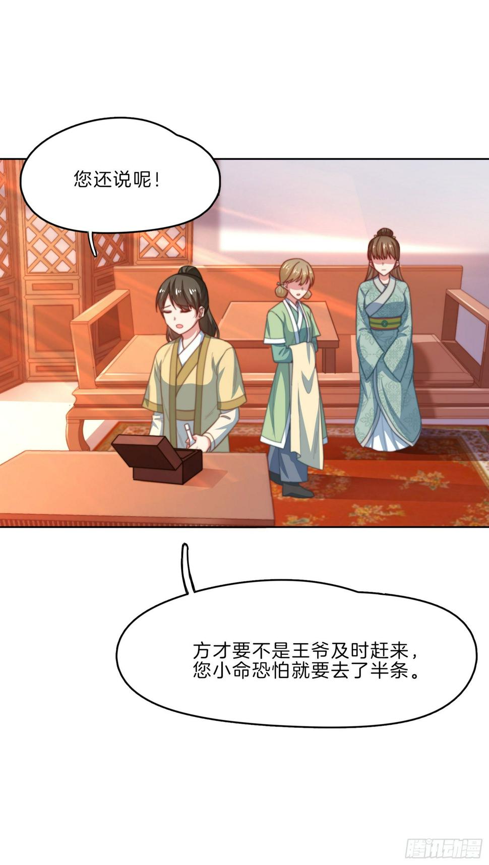 第11场  乖，回家等我29