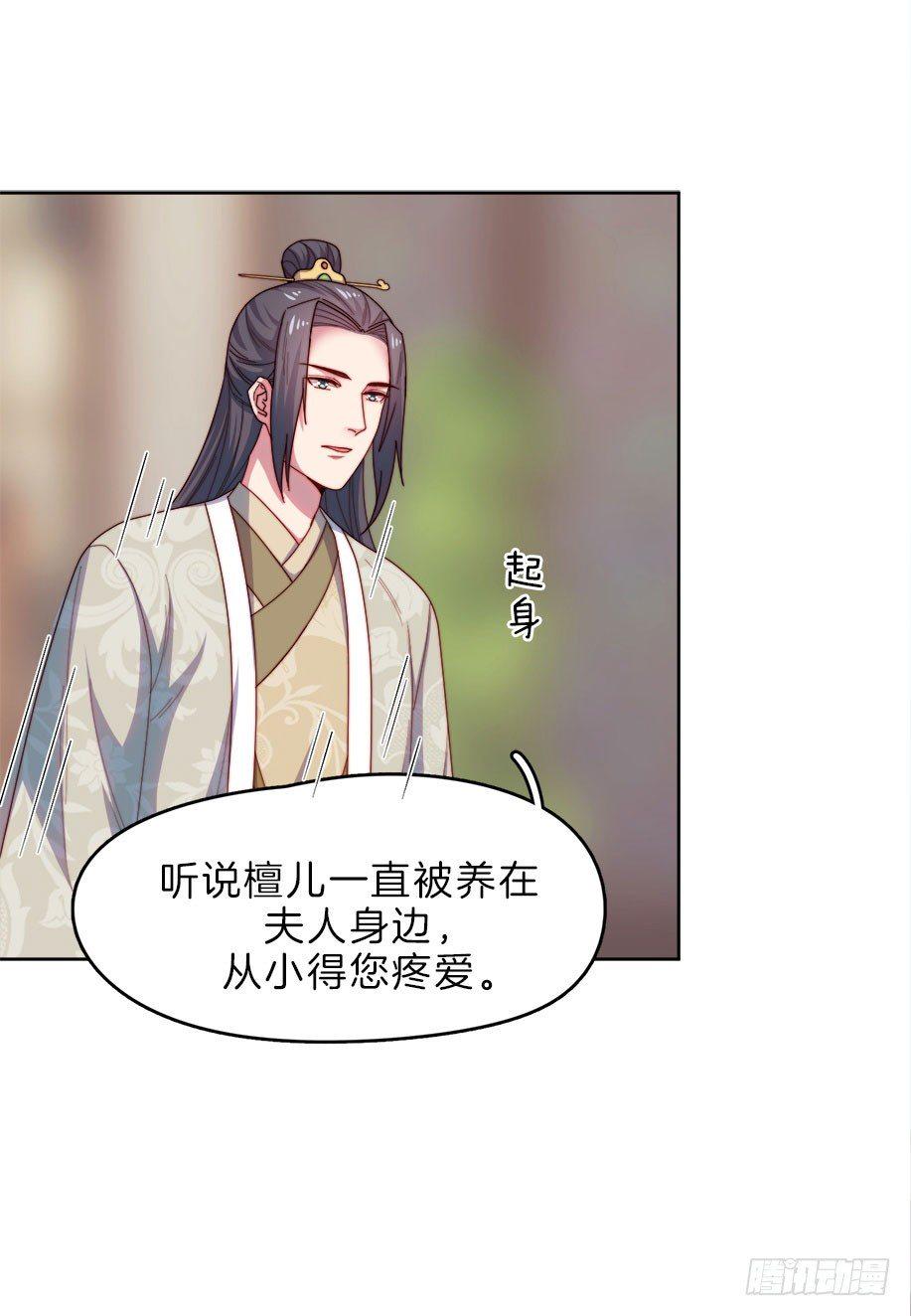 第10场-王爷好样的！51