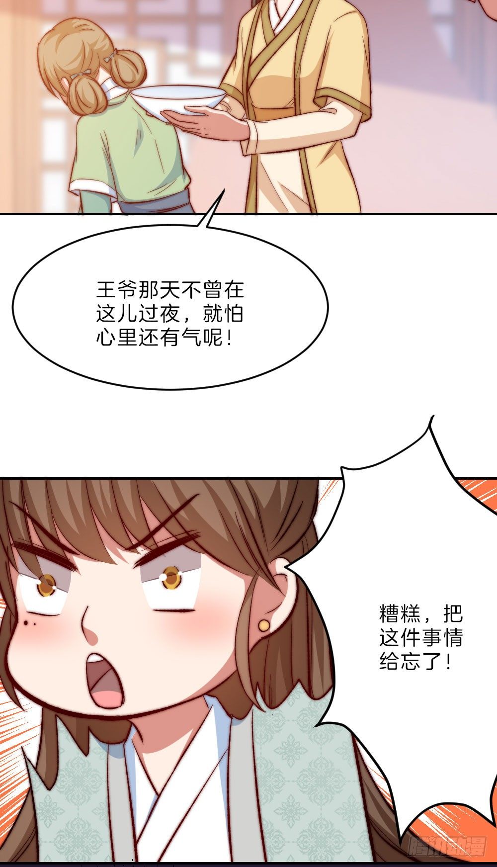 07场-王爷莫不是基佬？！34