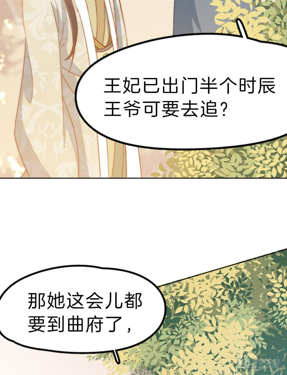 09场-回门之灾21
