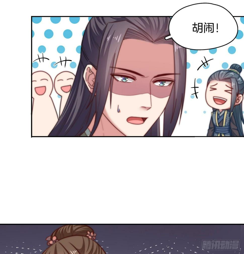 第12场  原来你是这样的王爷！66