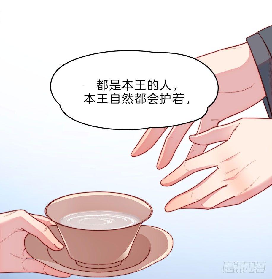 第10场-王爷好样的！31