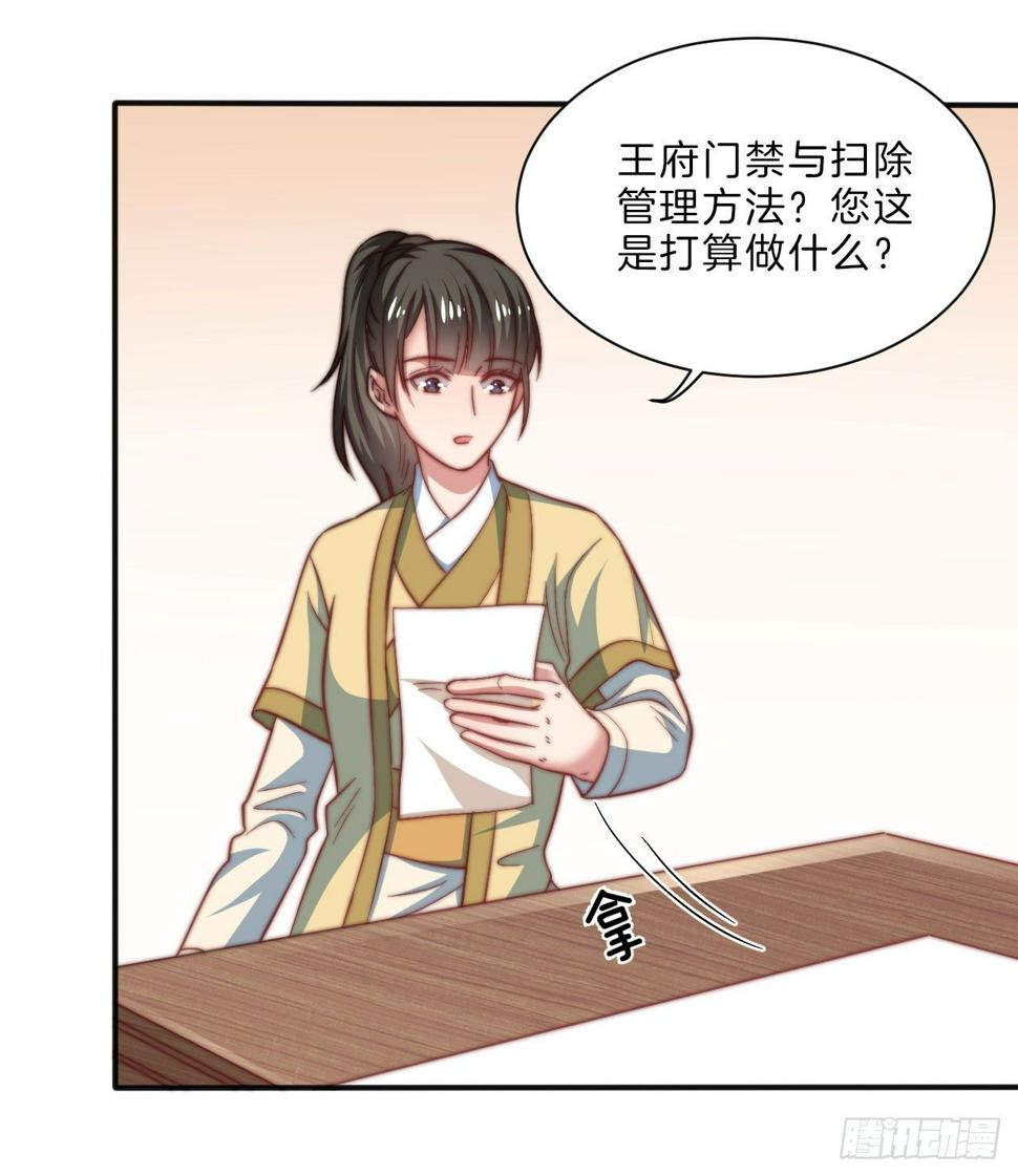 第十四场  不折手段的曲檀儿4