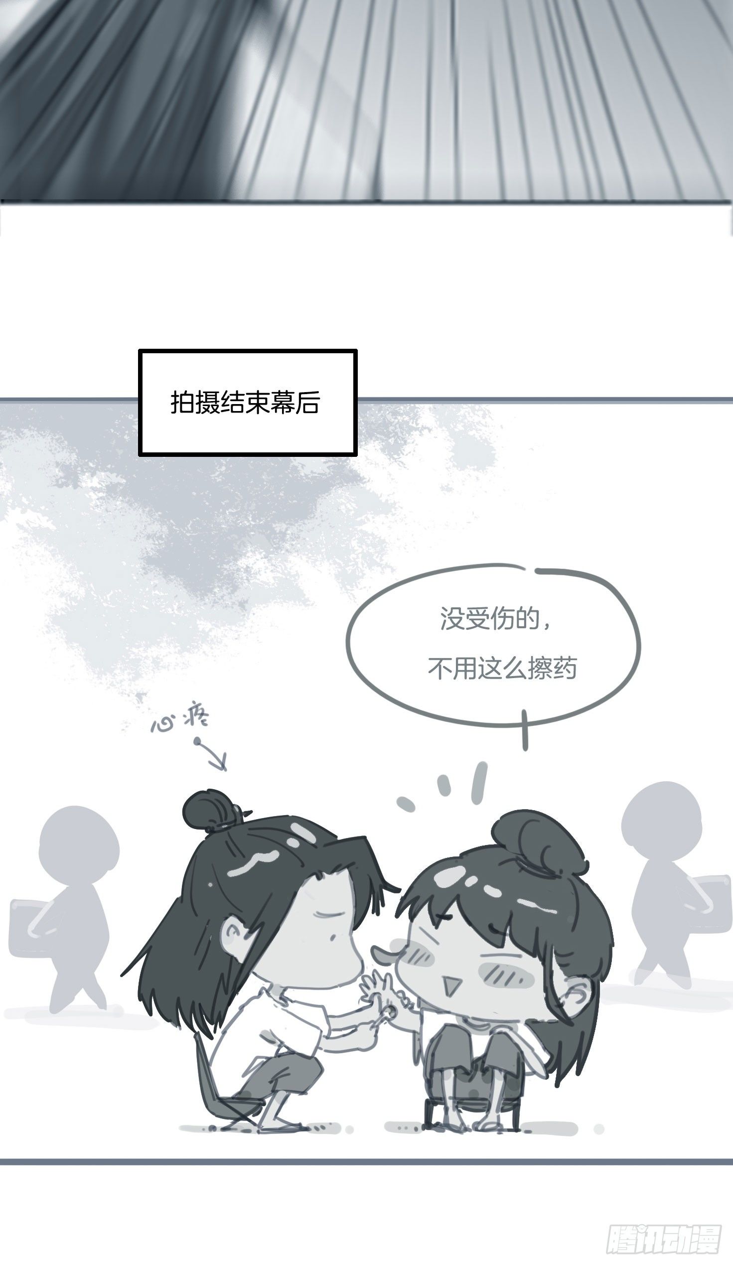 01场-前面的帅哥，请留步！57