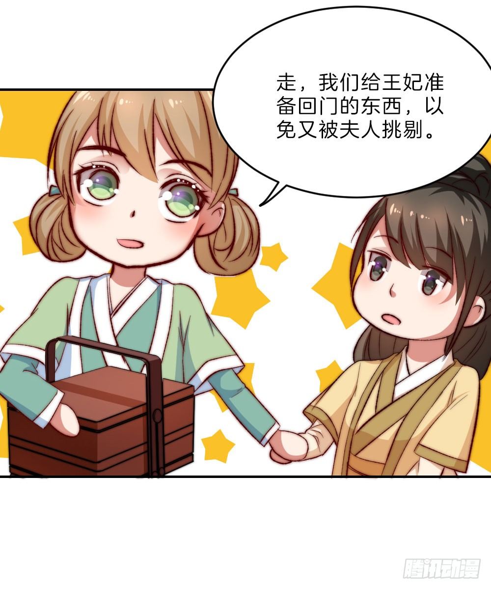 07场-王爷莫不是基佬？！31