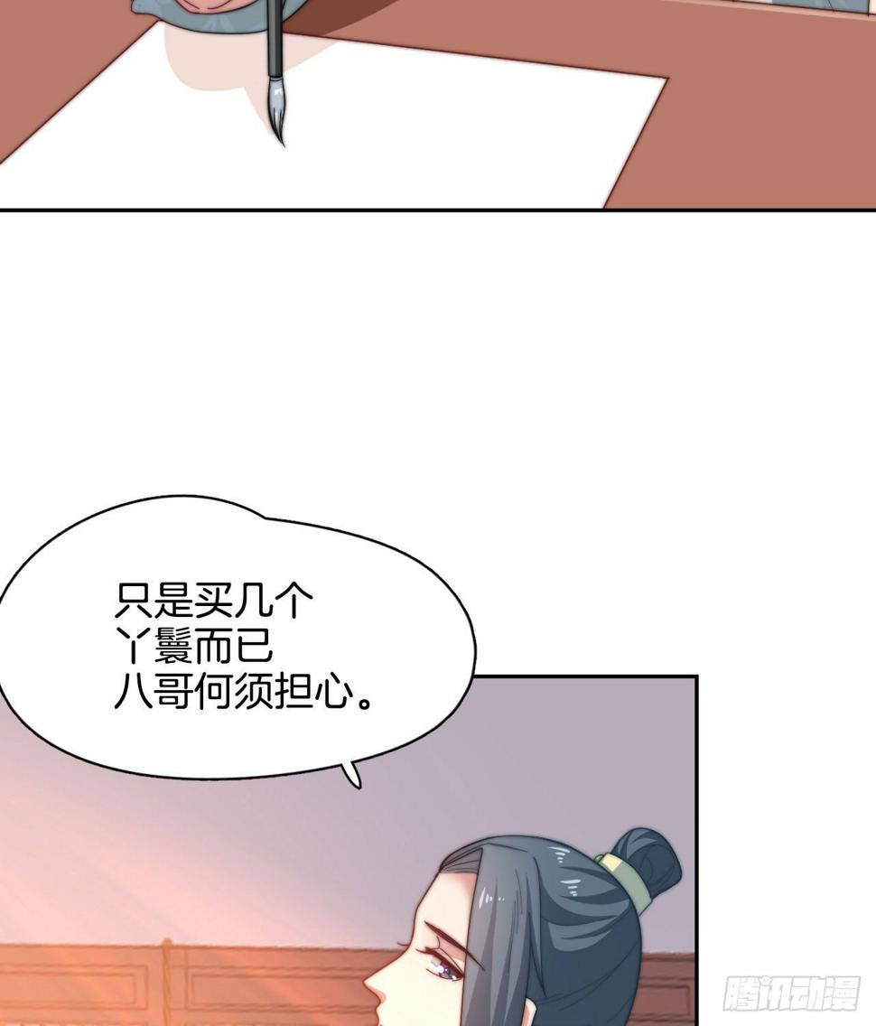 第12场  原来你是这样的王爷！36