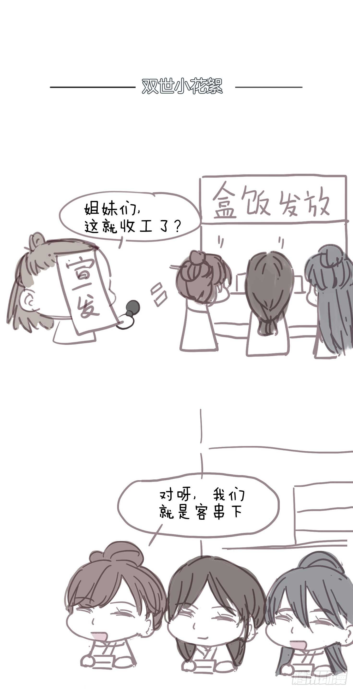 05场-智斗小妖精61
