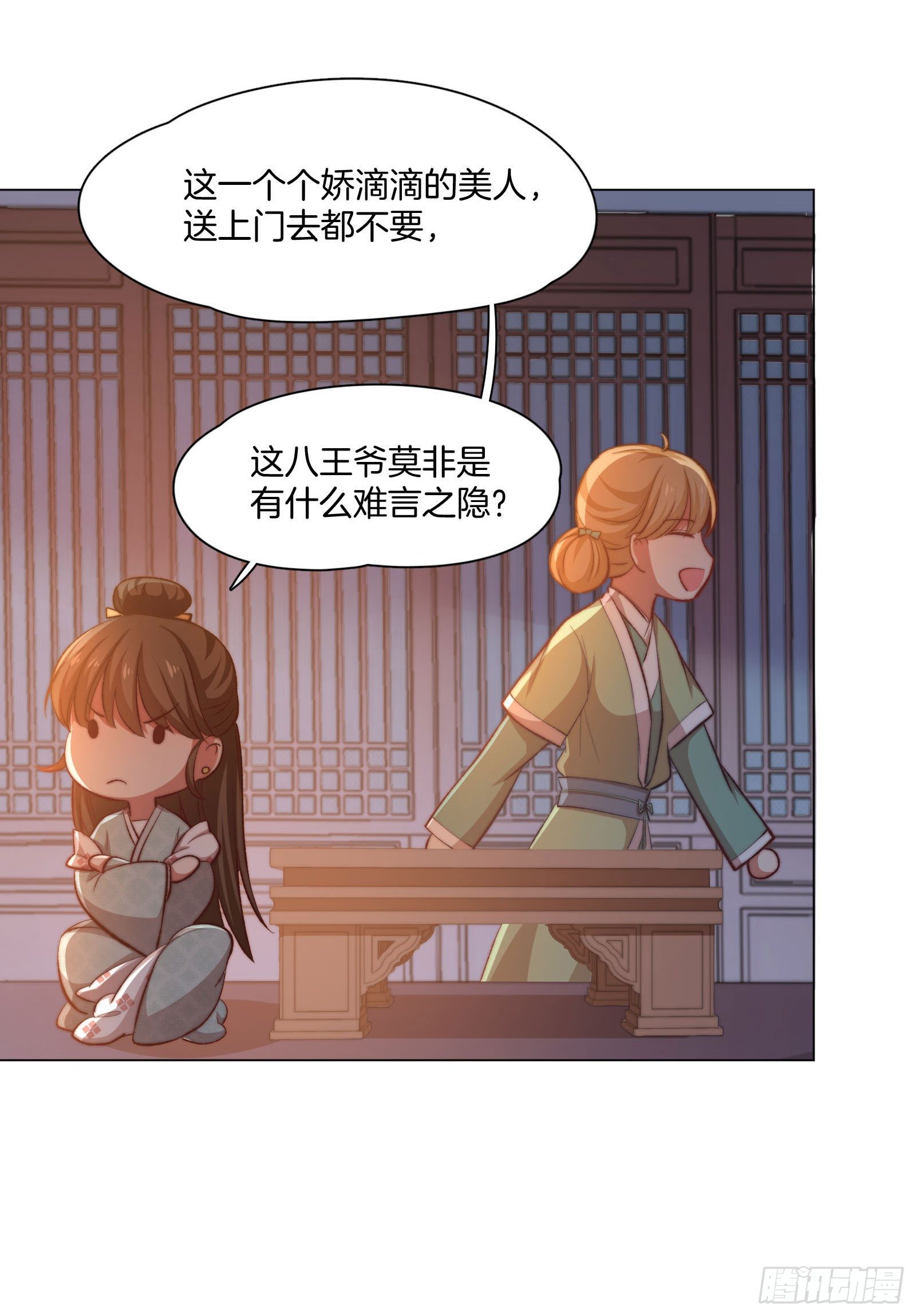06场-蠢萌的曲檀儿34