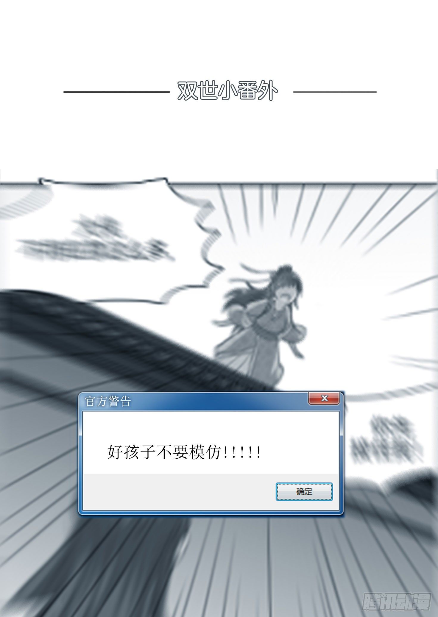 01场-前面的帅哥，请留步！56