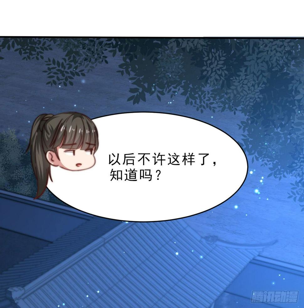 第十六场 说好的自尊自爱呢19