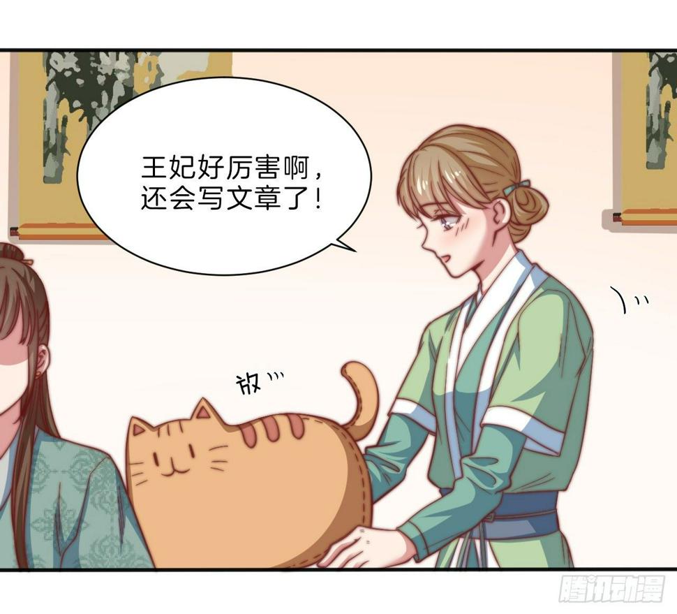 第十四场  不折手段的曲檀儿6