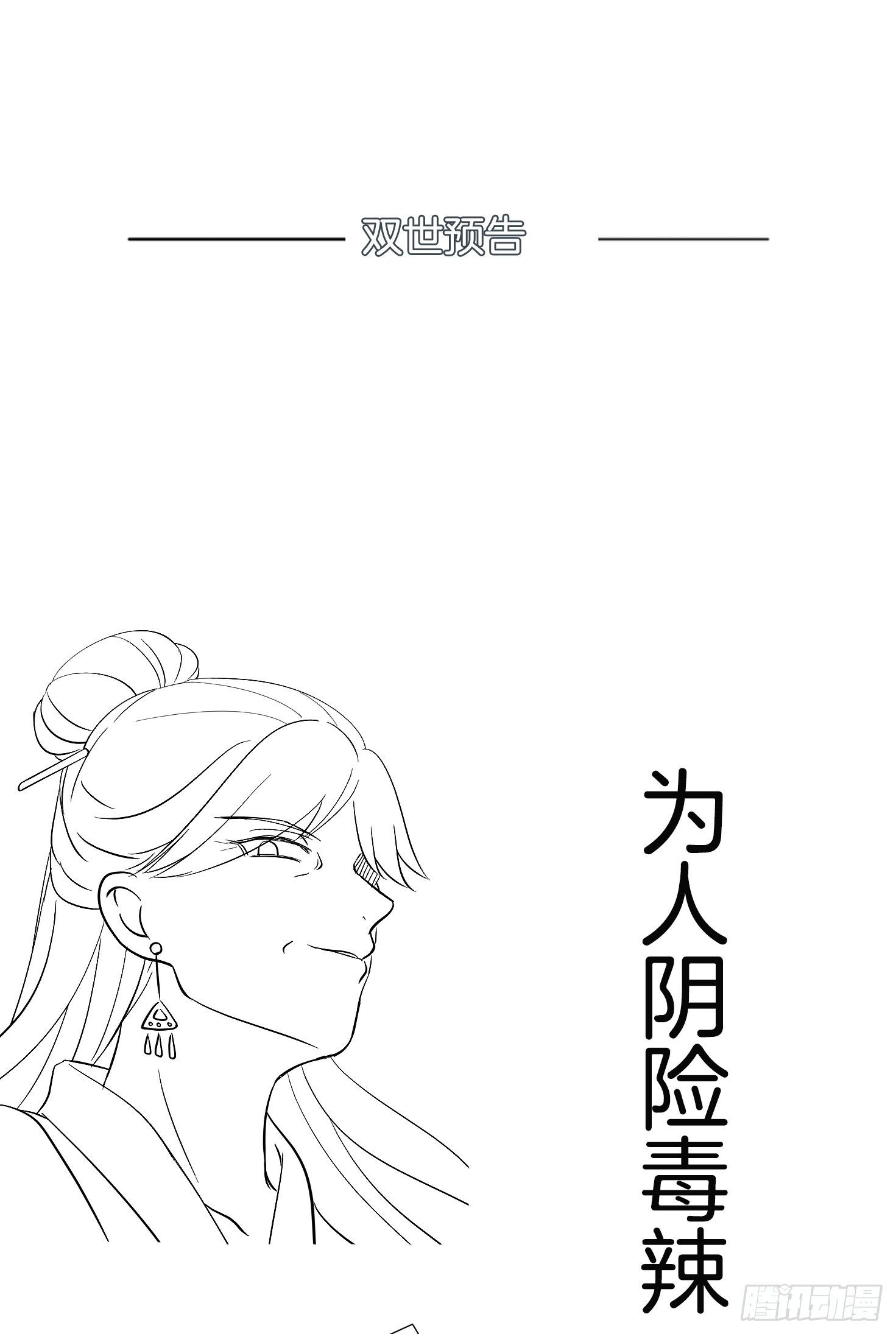 08场-委屈求全56