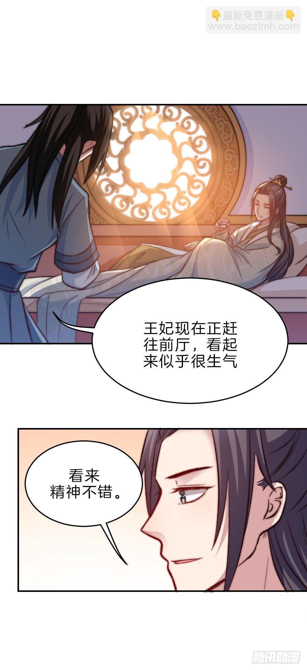 07场-王爷莫不是基佬？！57