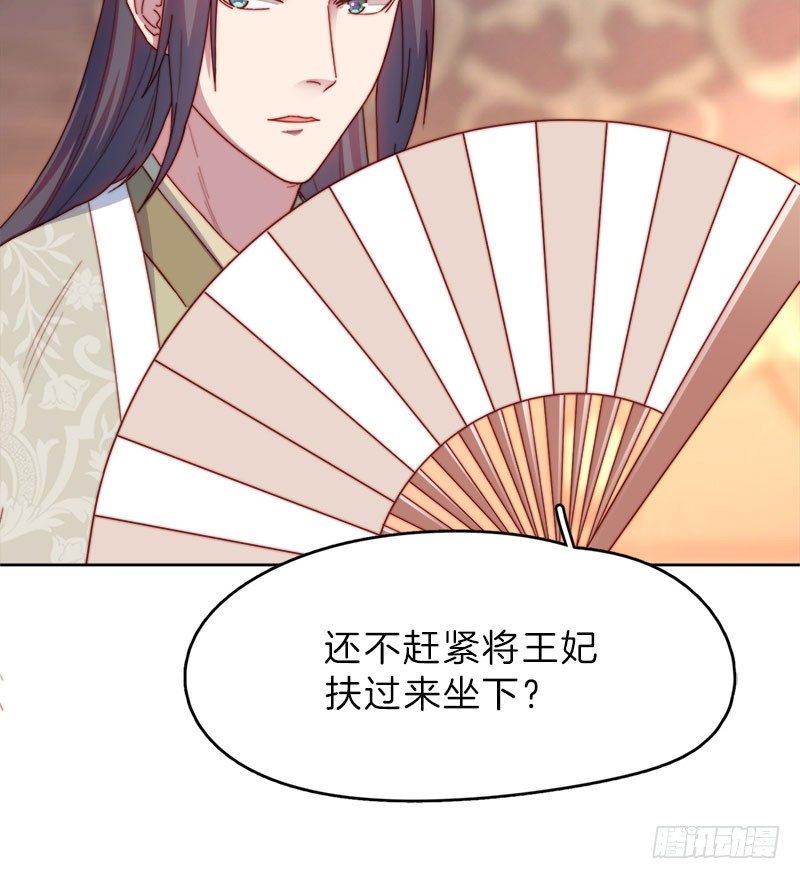 第10场-王爷好样的！28