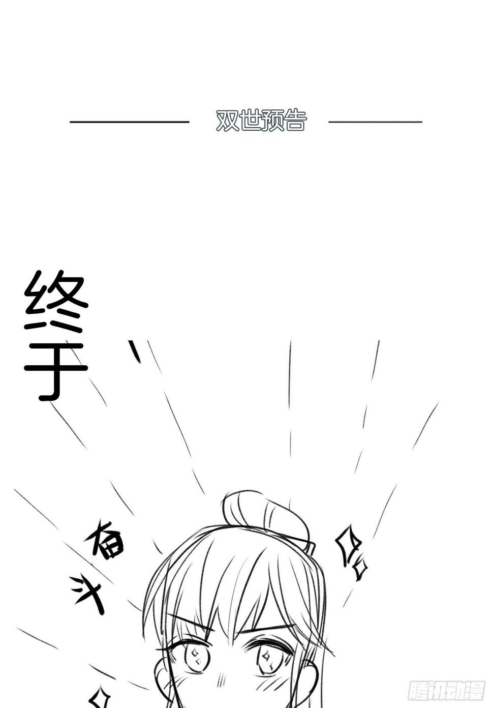 第十七场  手残党曲檀儿29
