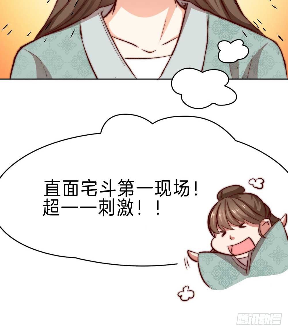 05场-智斗小妖精45