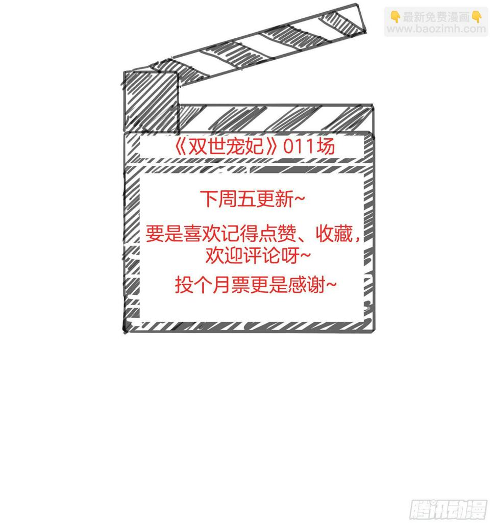 第十五场 藏在床上的“刺客”50