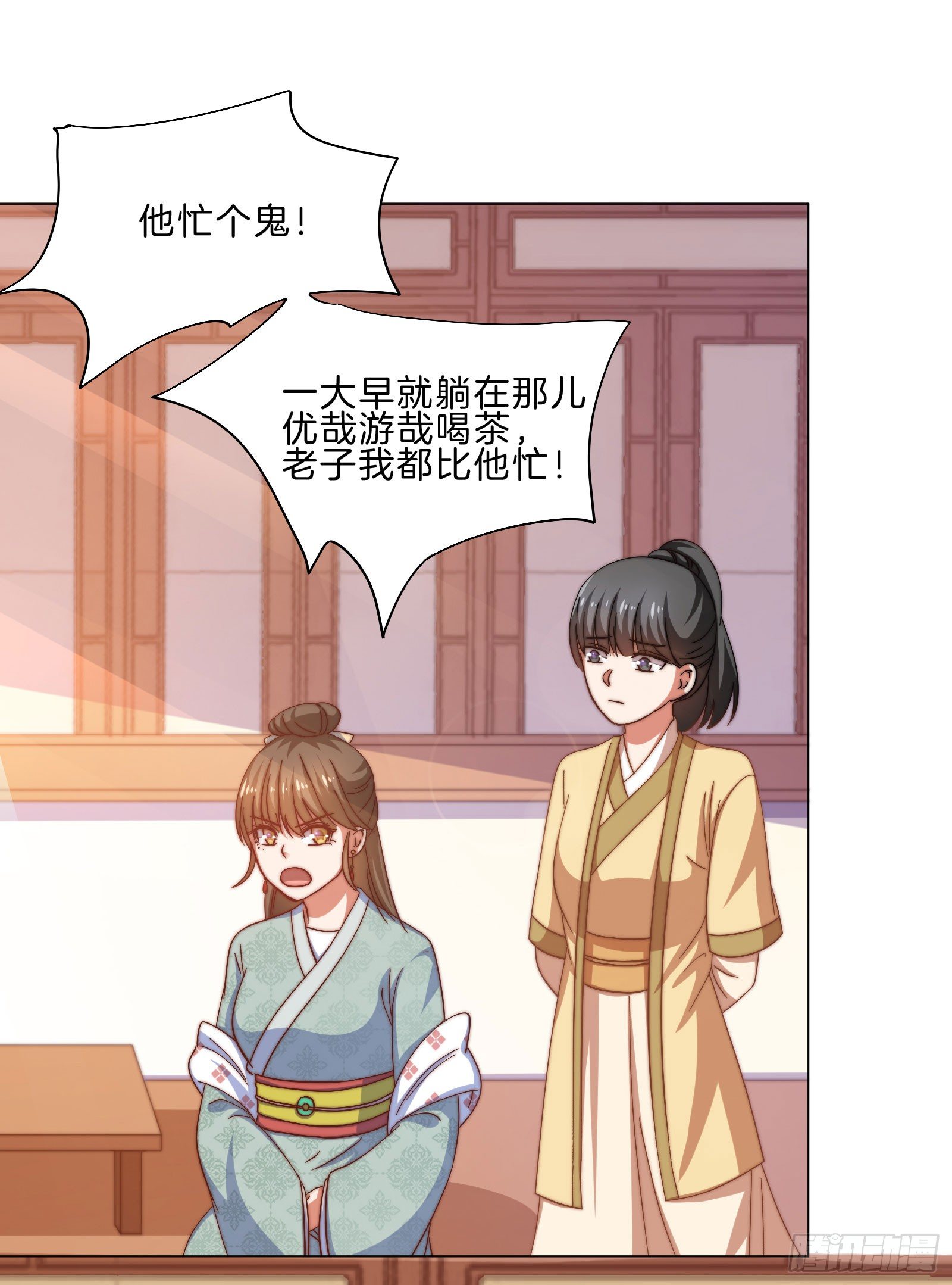 08场-委屈求全44