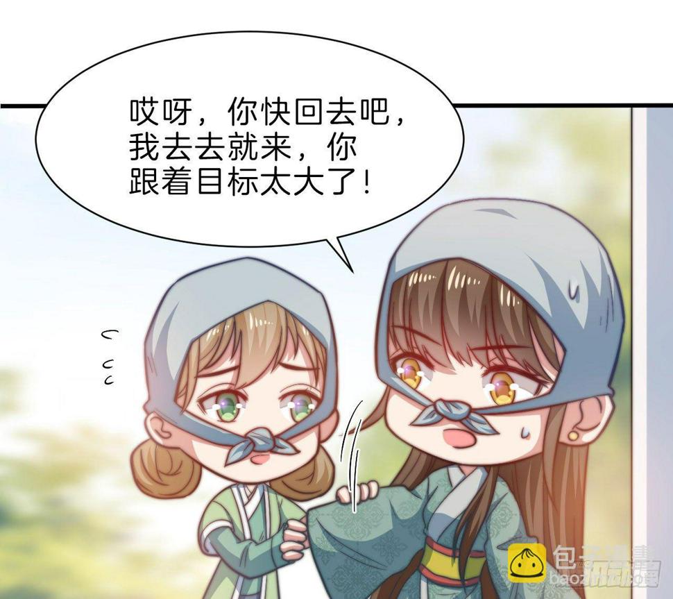 第十四场  不折手段的曲檀儿54