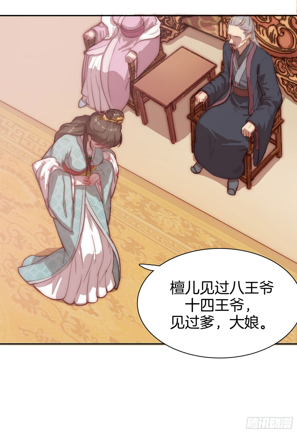 02场-可爱檀儿，在线拒婚3