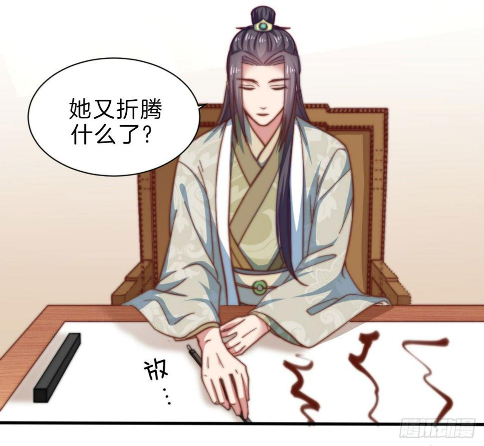 第十三场 是谁偷走了我的心16