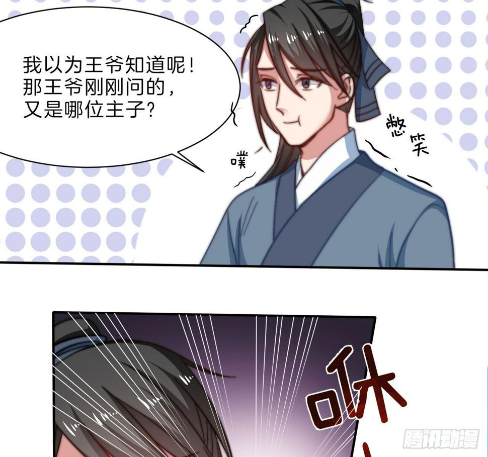 第十三场 是谁偷走了我的心19