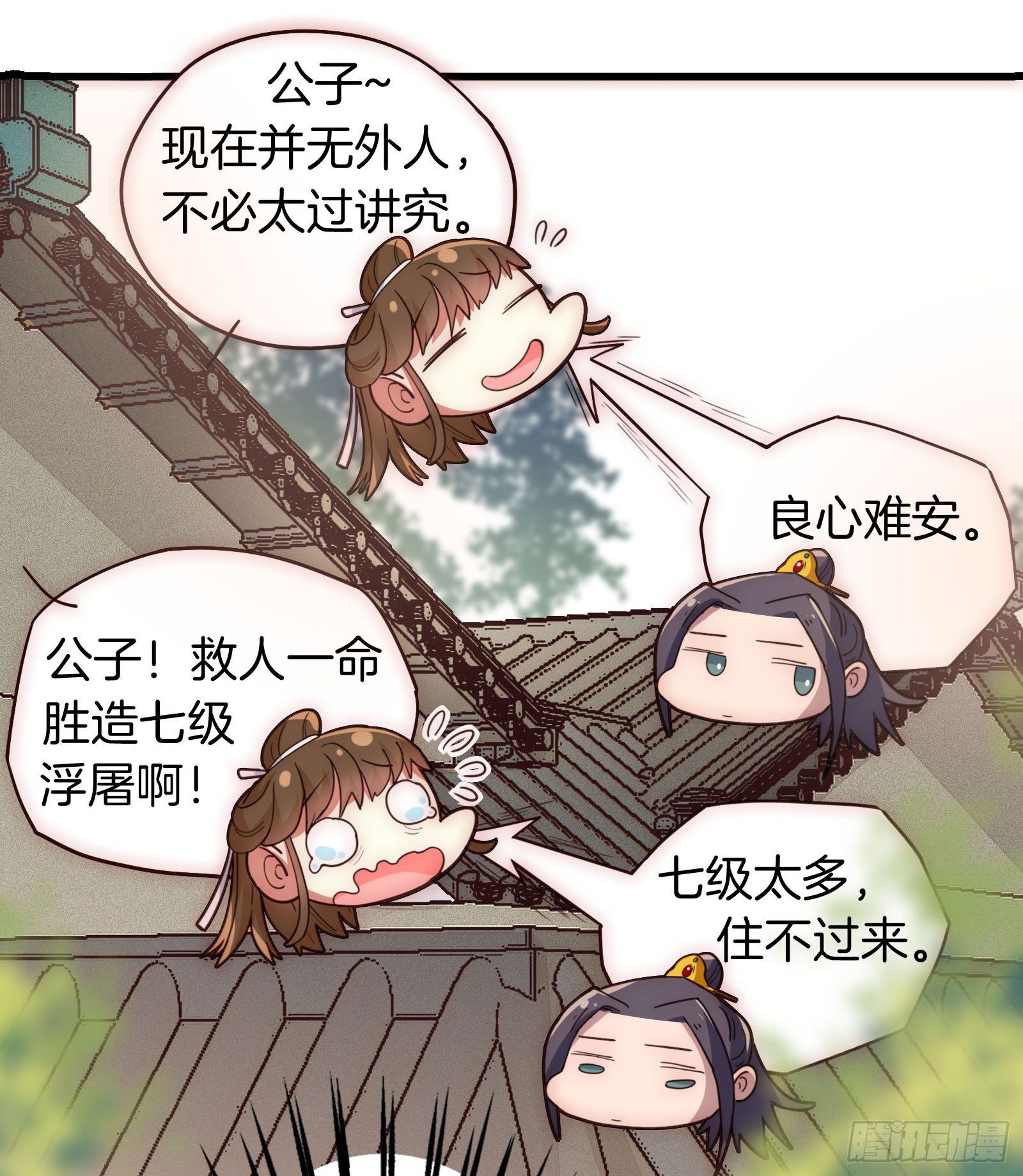 01场-前面的帅哥，请留步！26