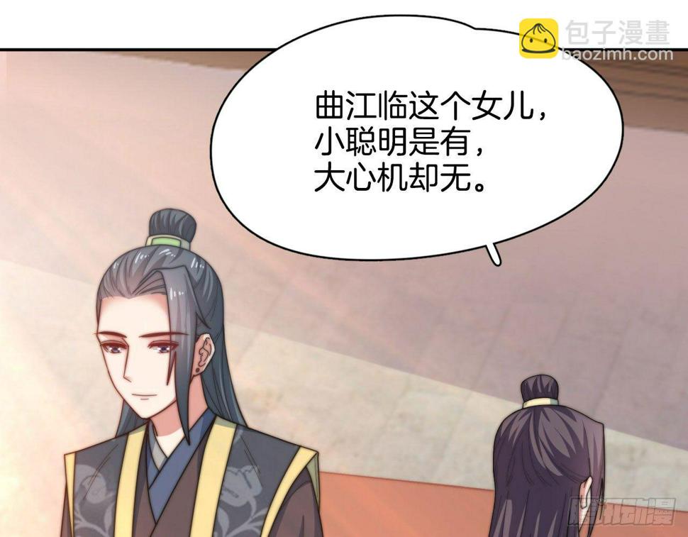 第12场  原来你是这样的王爷！38