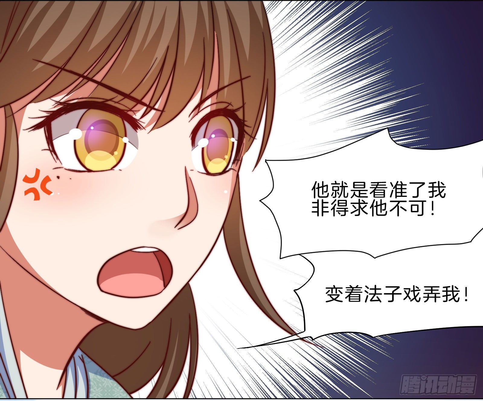 08场-委屈求全42
