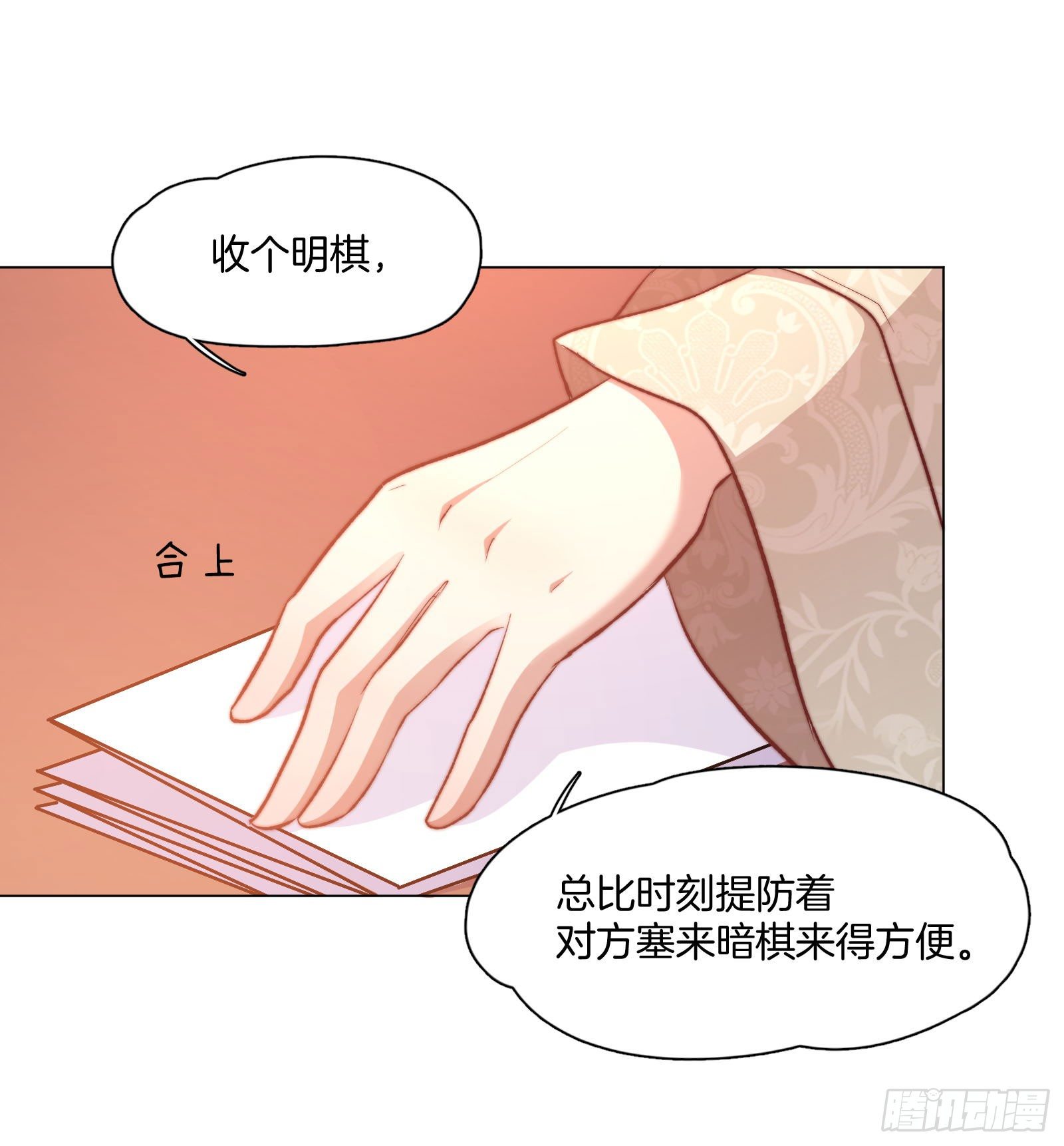 06场-蠢萌的曲檀儿10
