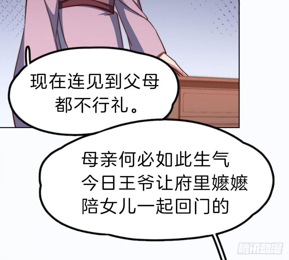 09场-回门之灾43