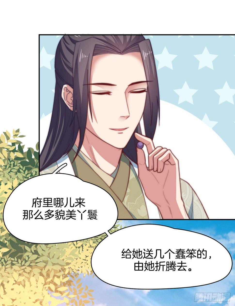 第12场  原来你是这样的王爷！49