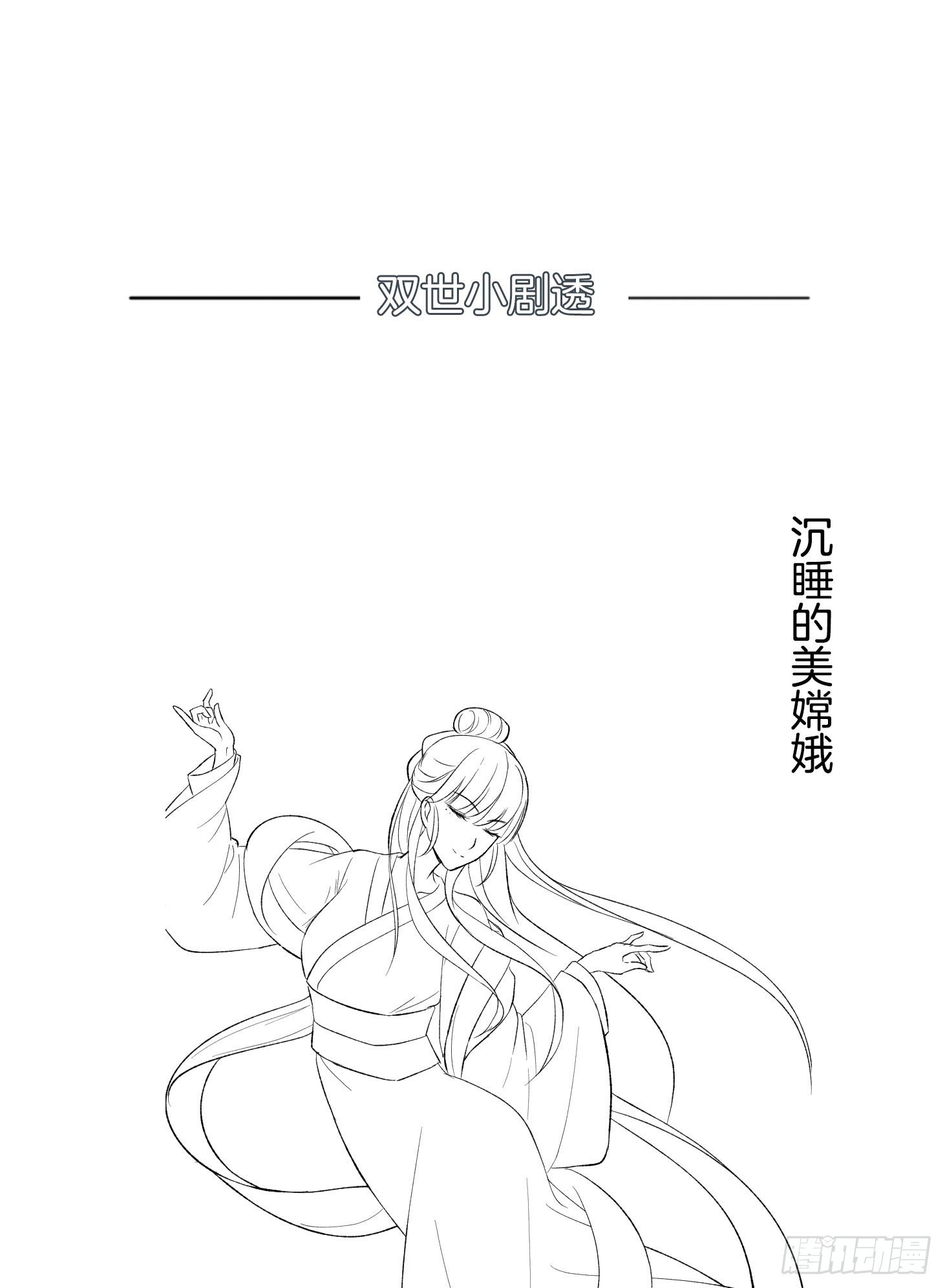 06场-蠢萌的曲檀儿42