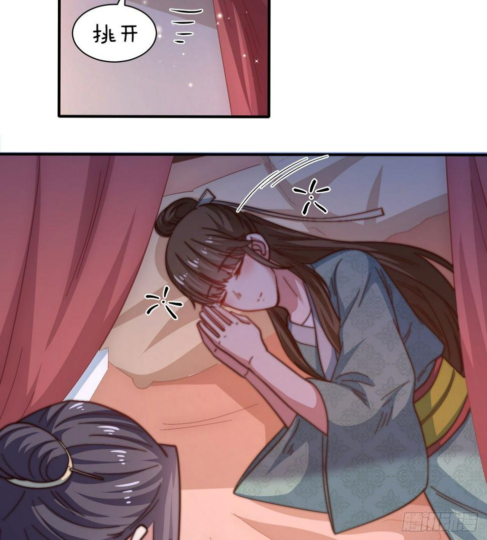 第十五场 藏在床上的“刺客”20