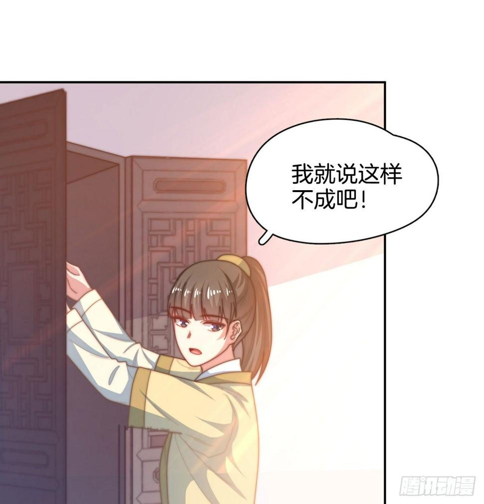 第12场  原来你是这样的王爷！28
