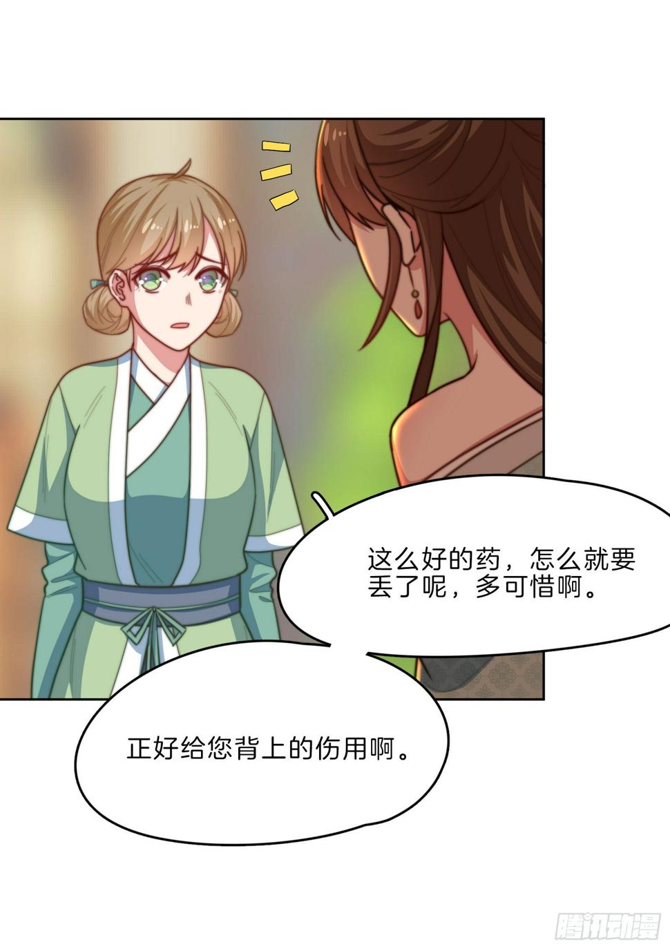 第11场  乖，回家等我45