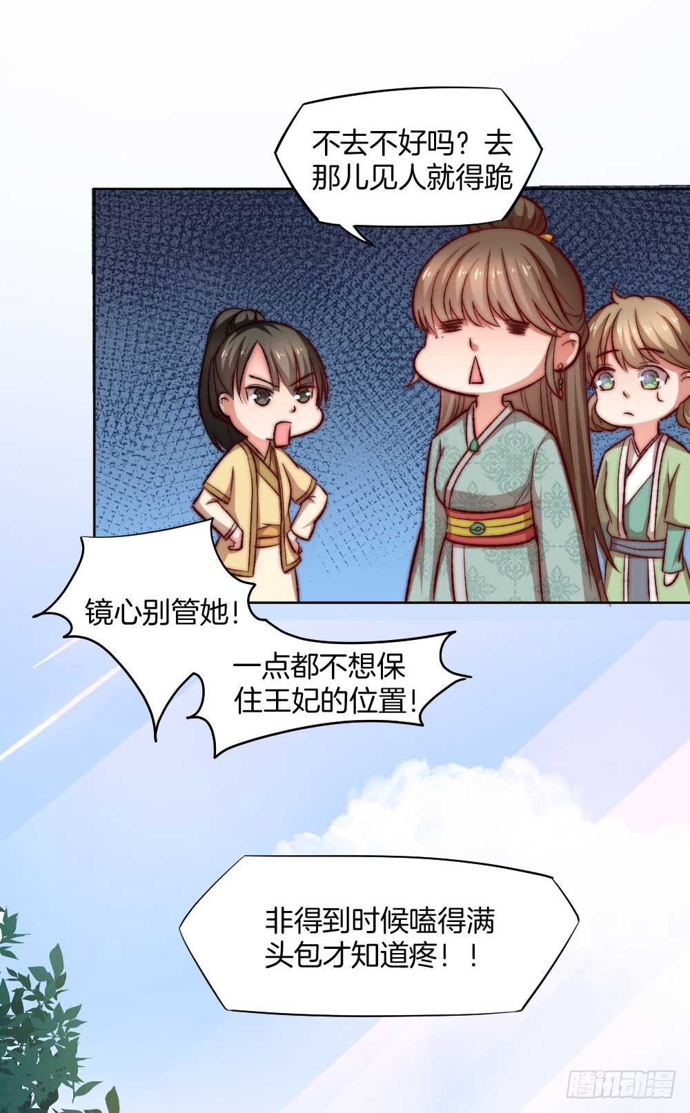 05场-智斗小妖精7