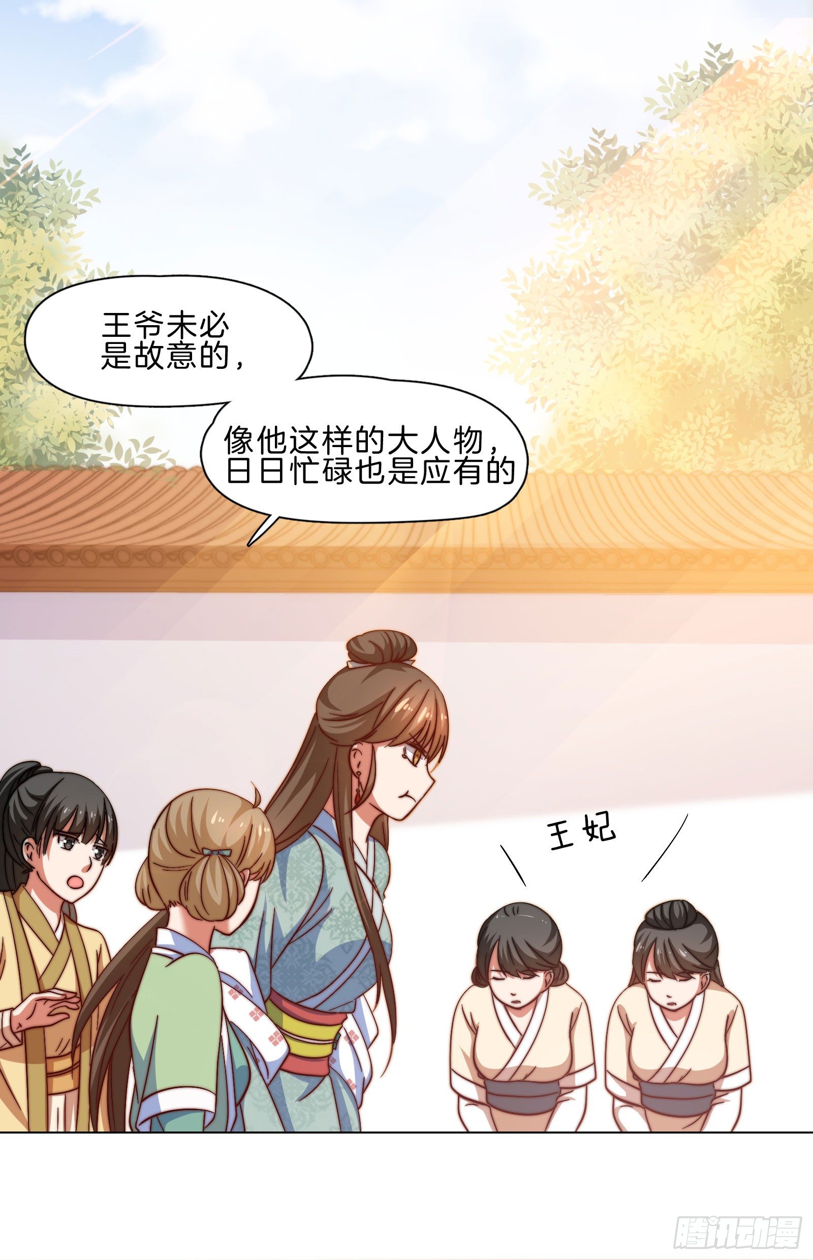 08场-委屈求全43