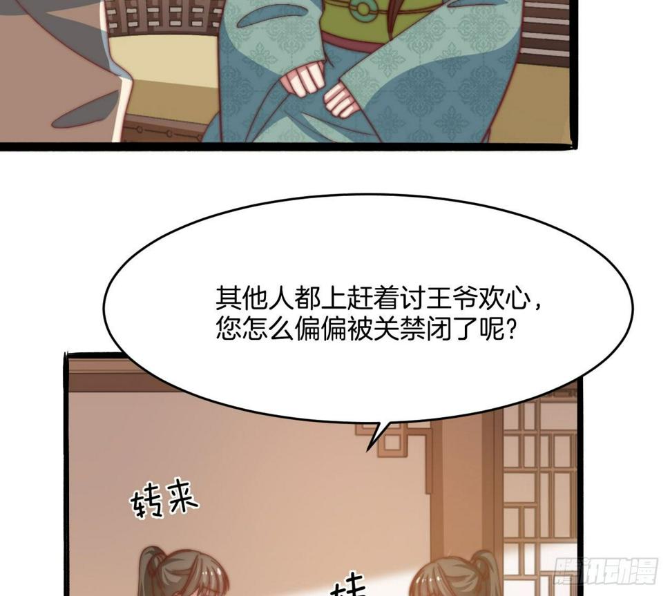 第十七场  手残党曲檀儿13