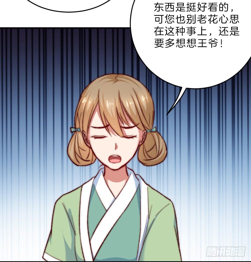 07场-王爷莫不是基佬？！10