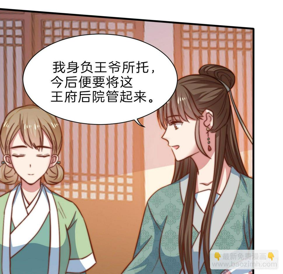第十四场  不折手段的曲檀儿17