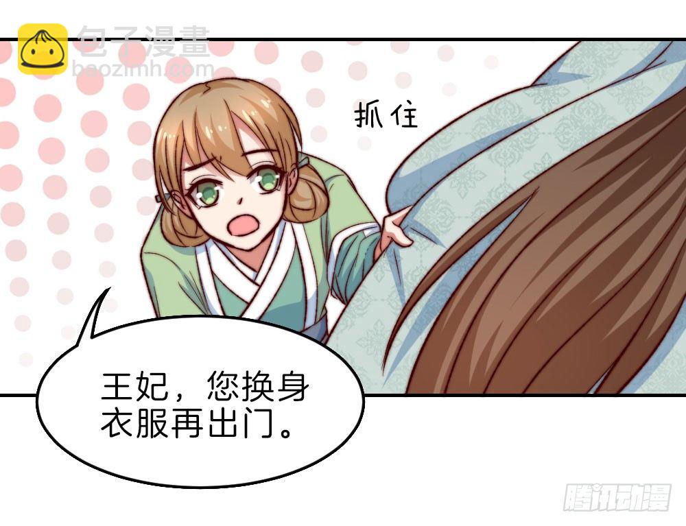07场-王爷莫不是基佬？！41