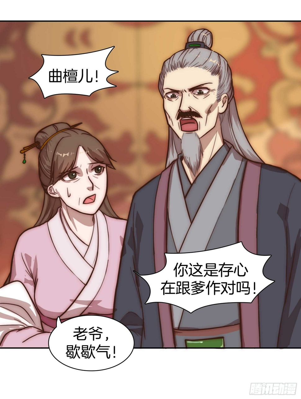 02场-可爱檀儿，在线拒婚14
