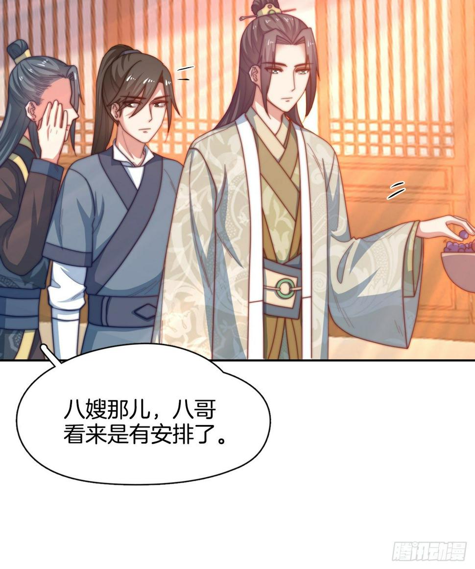 第12场  原来你是这样的王爷！48