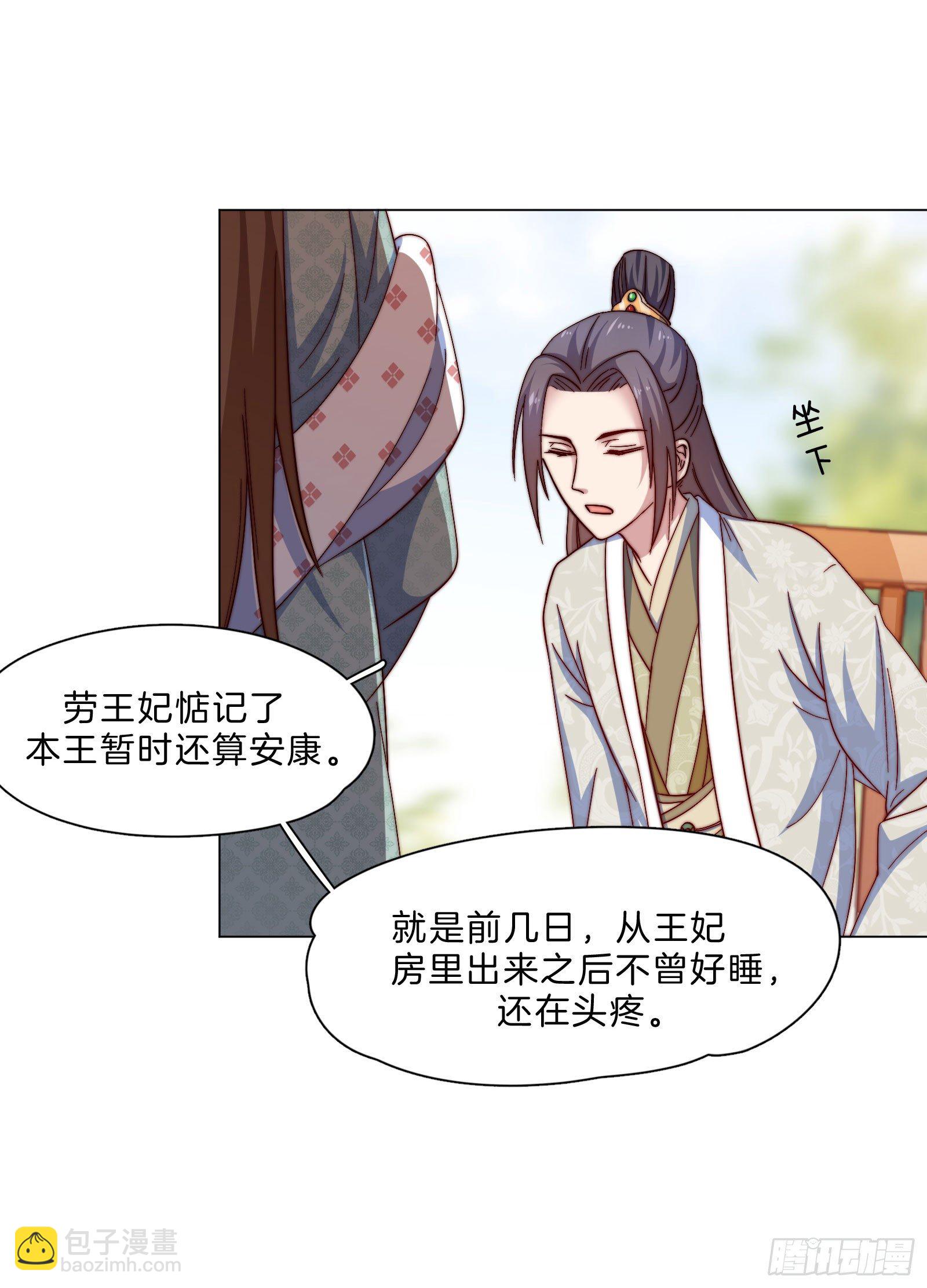 08场-委屈求全26