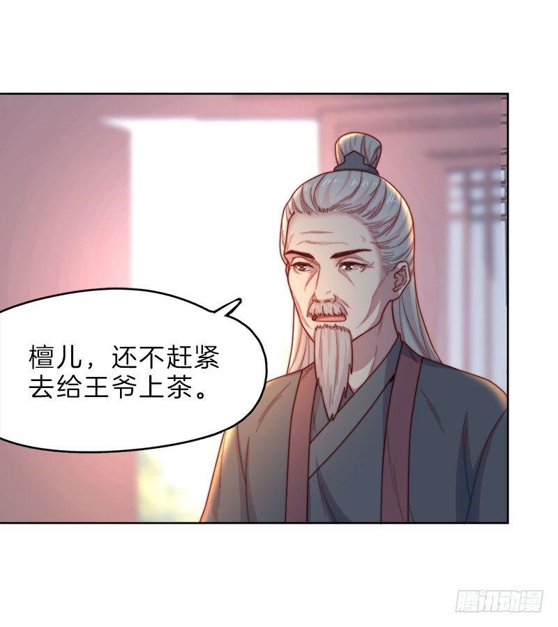 第10场-王爷好样的！23