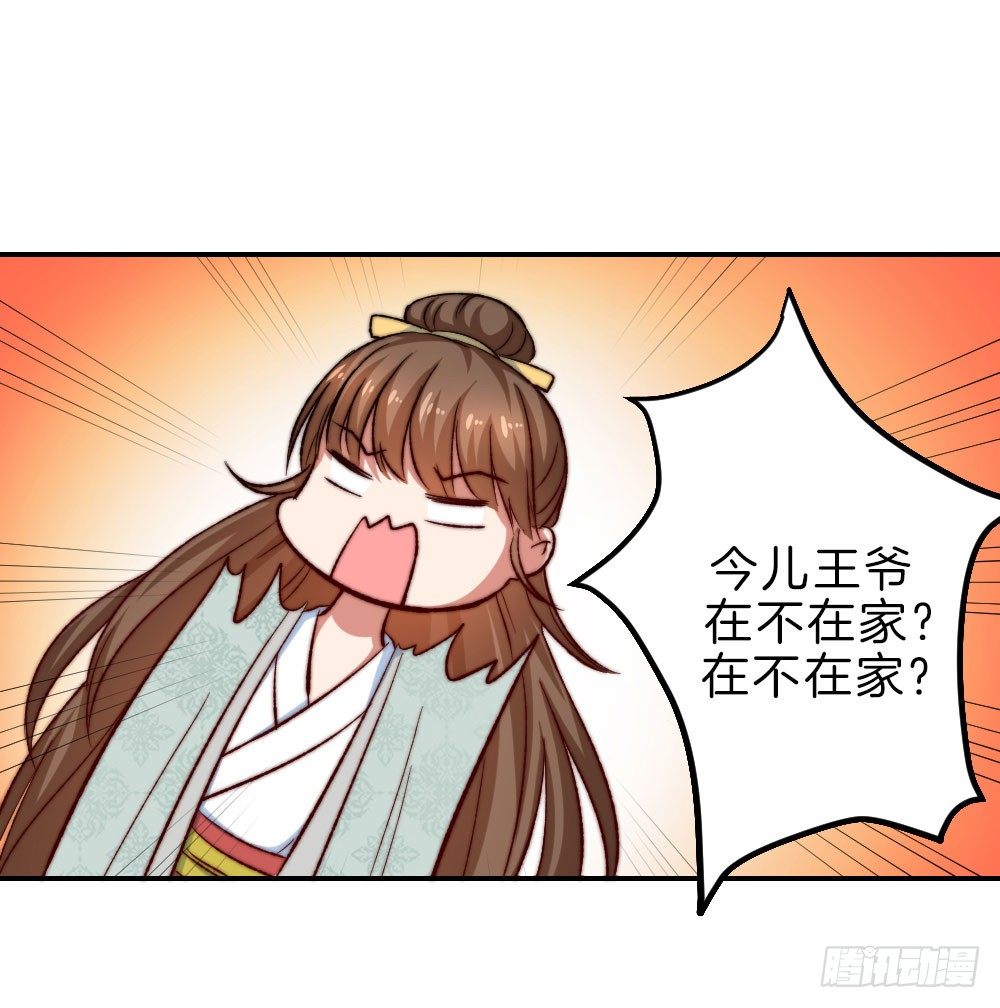 07场-王爷莫不是基佬？！38