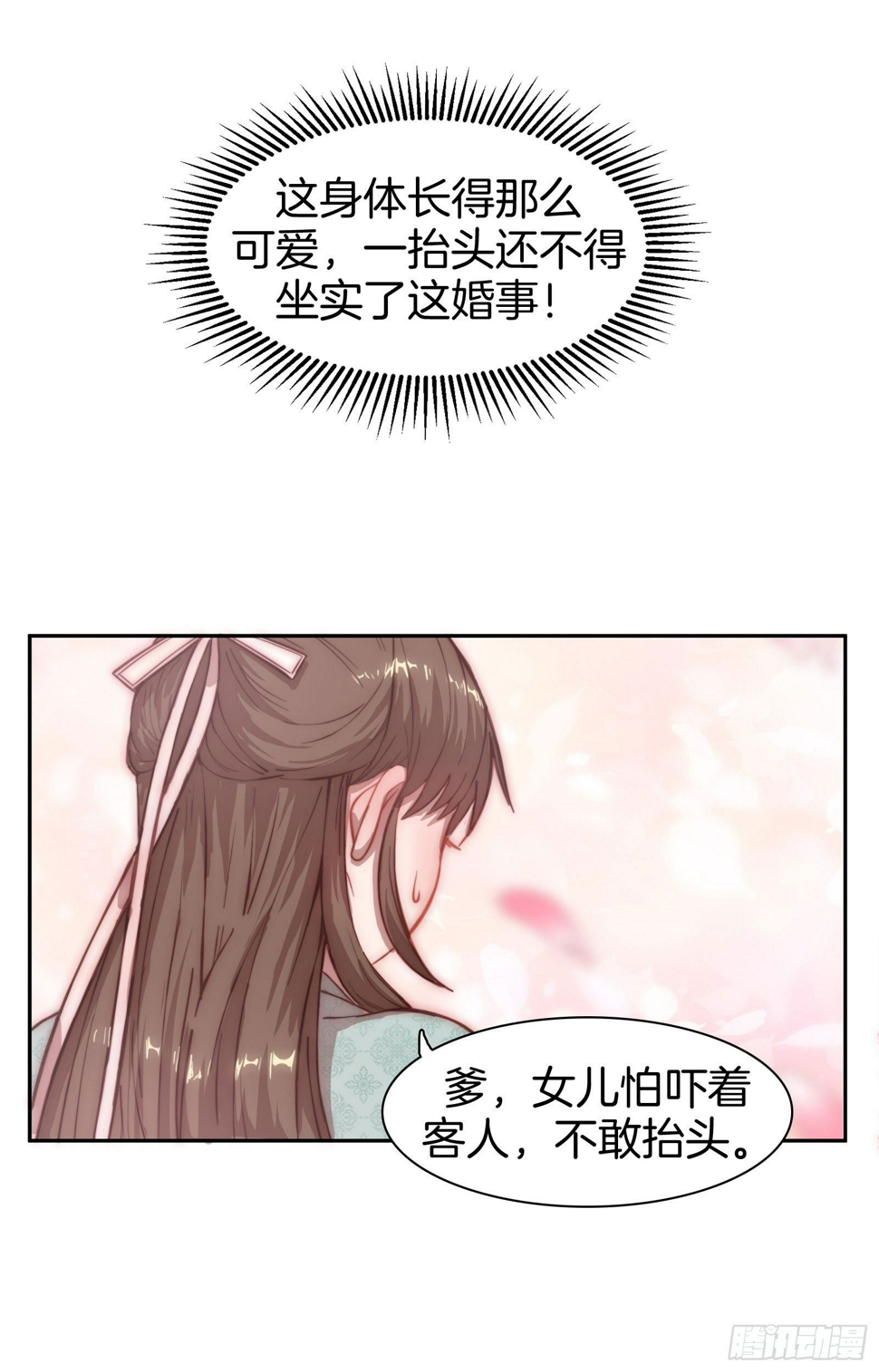 02场-可爱檀儿，在线拒婚6