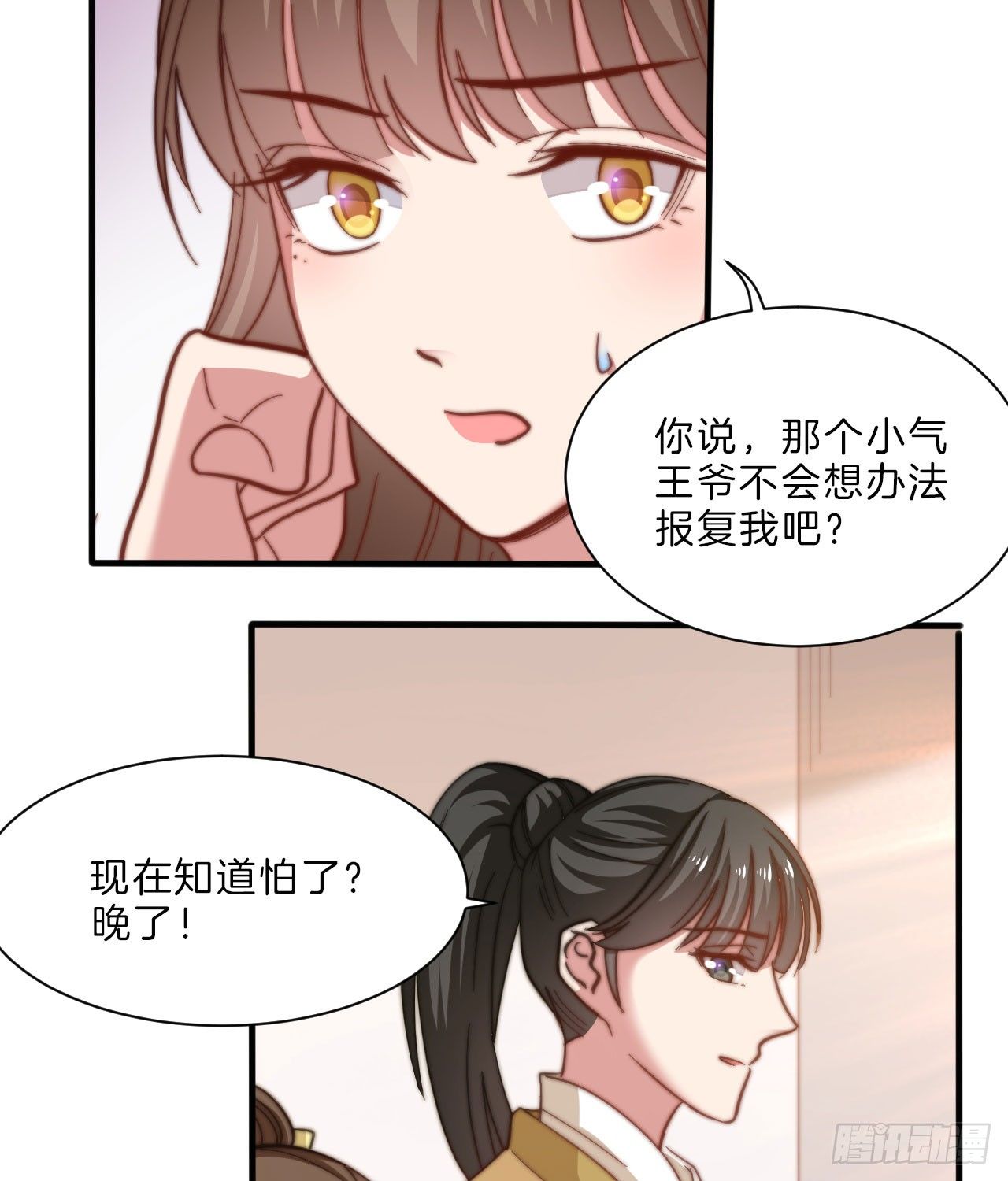 第十三场 是谁偷走了我的心11