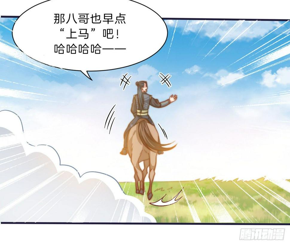 第十四场  不折手段的曲檀儿43